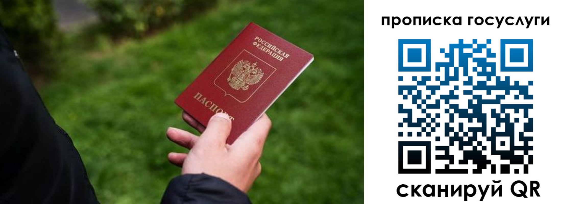 прописка для работы в Камне-на-Оби